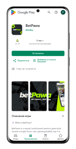 capture d'écran de la page d'accueil sur Android